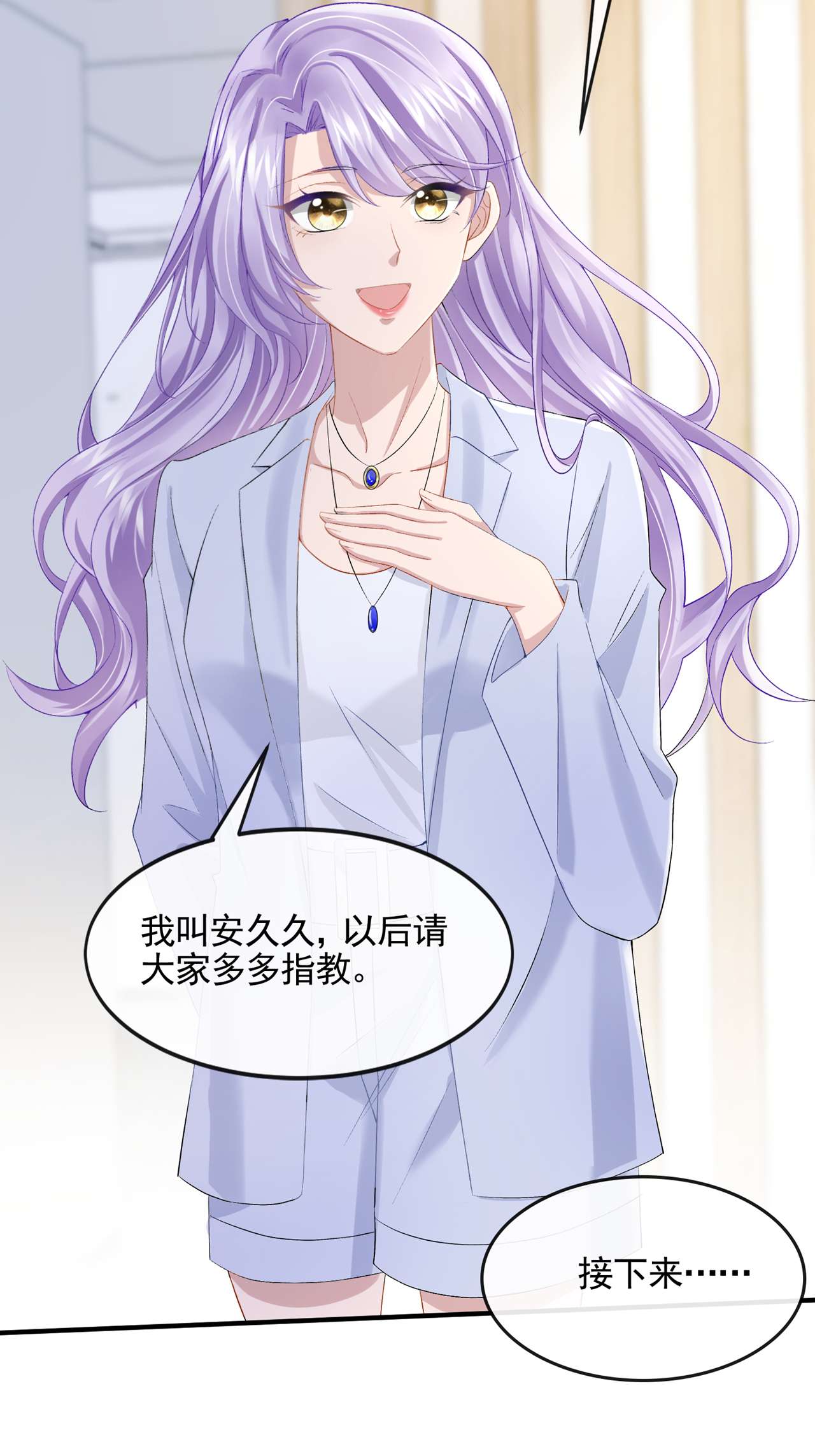 我的萌宝是僚机第76话 我只是他的女伴