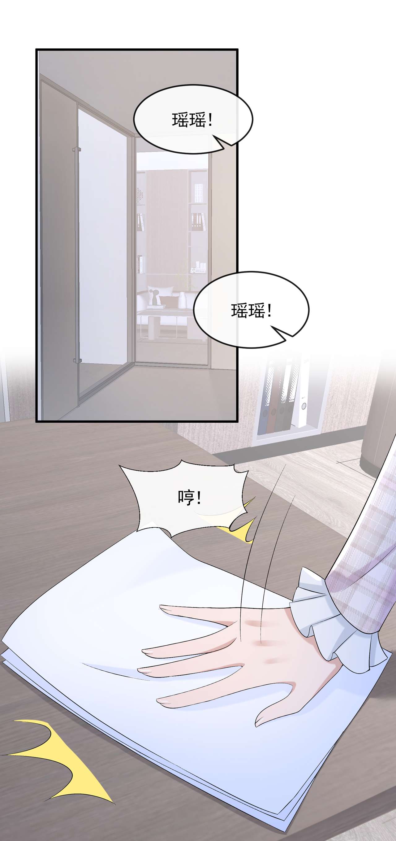 我的萌宝是僚机第76话 我只是他的女伴