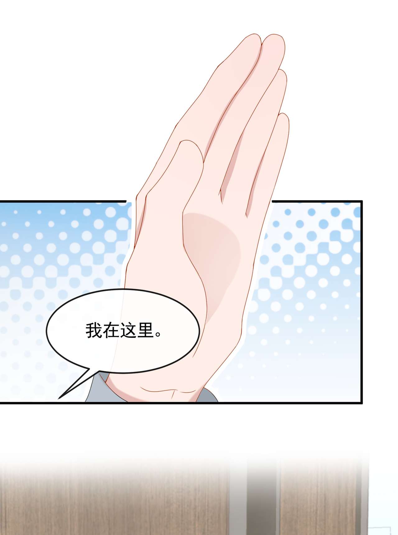 我的萌宝是僚机第76话 我只是他的女伴