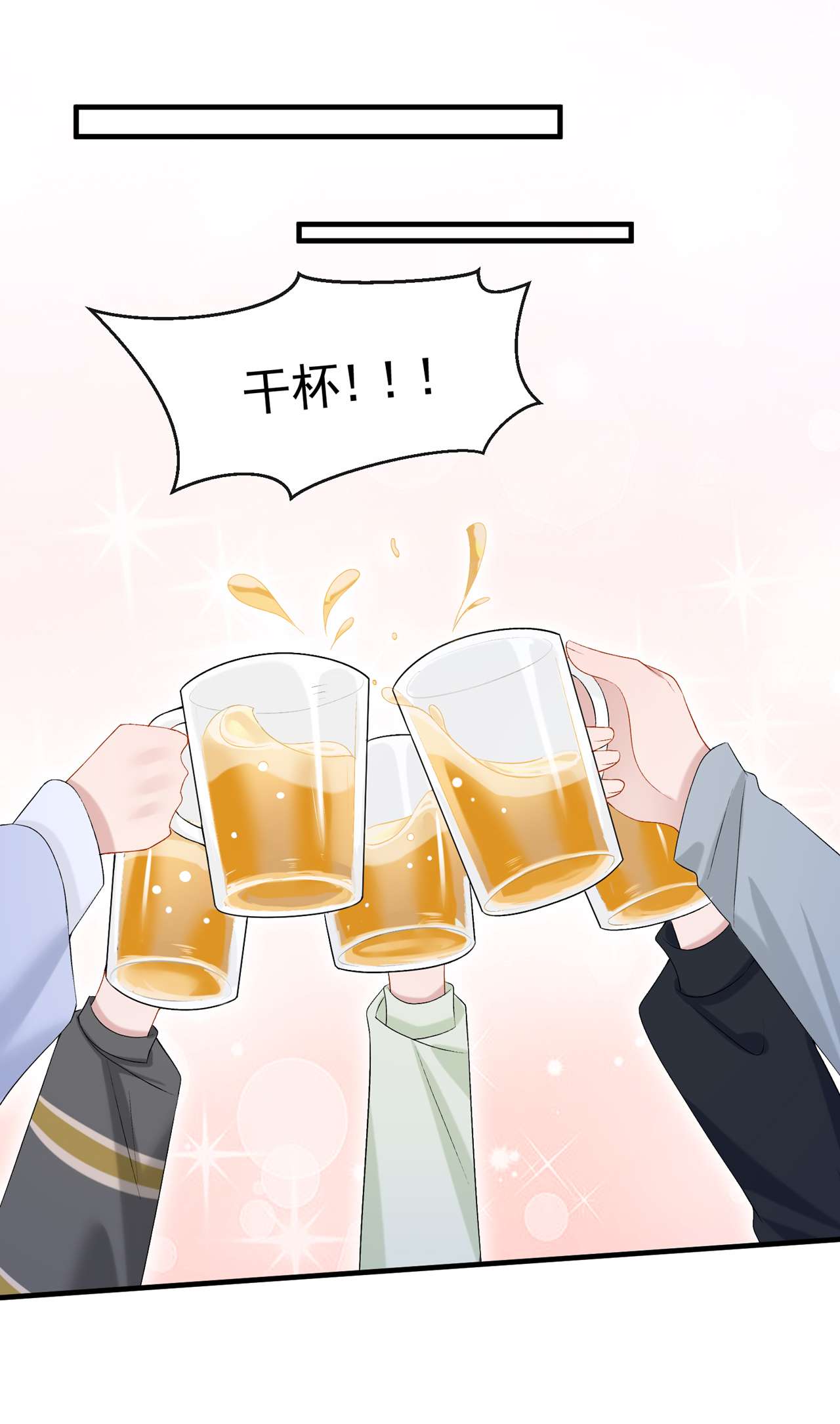 我的萌宝是僚机第77话 婚姻意味着什么