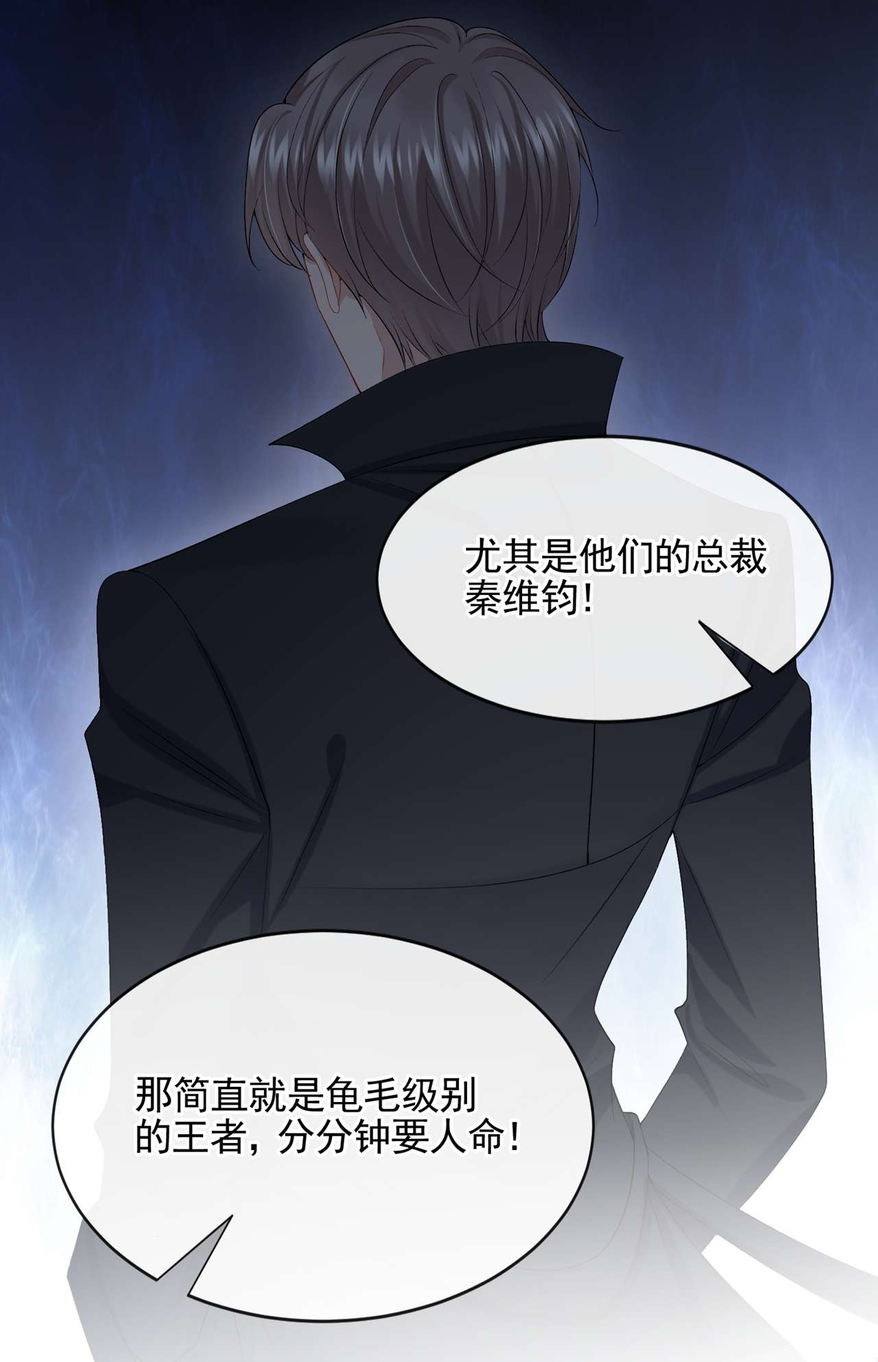 我的萌宝是僚机第77话 婚姻意味着什么