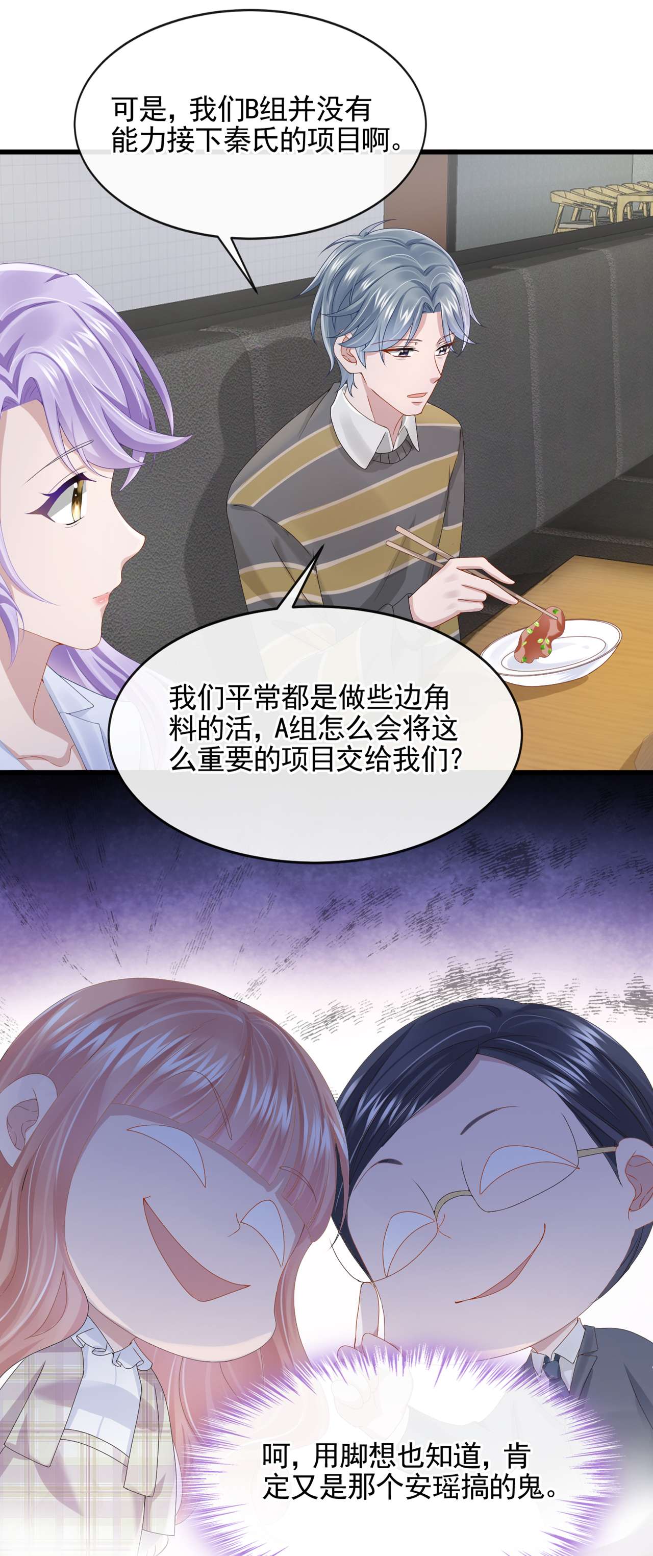 我的萌宝是僚机第77话 婚姻意味着什么