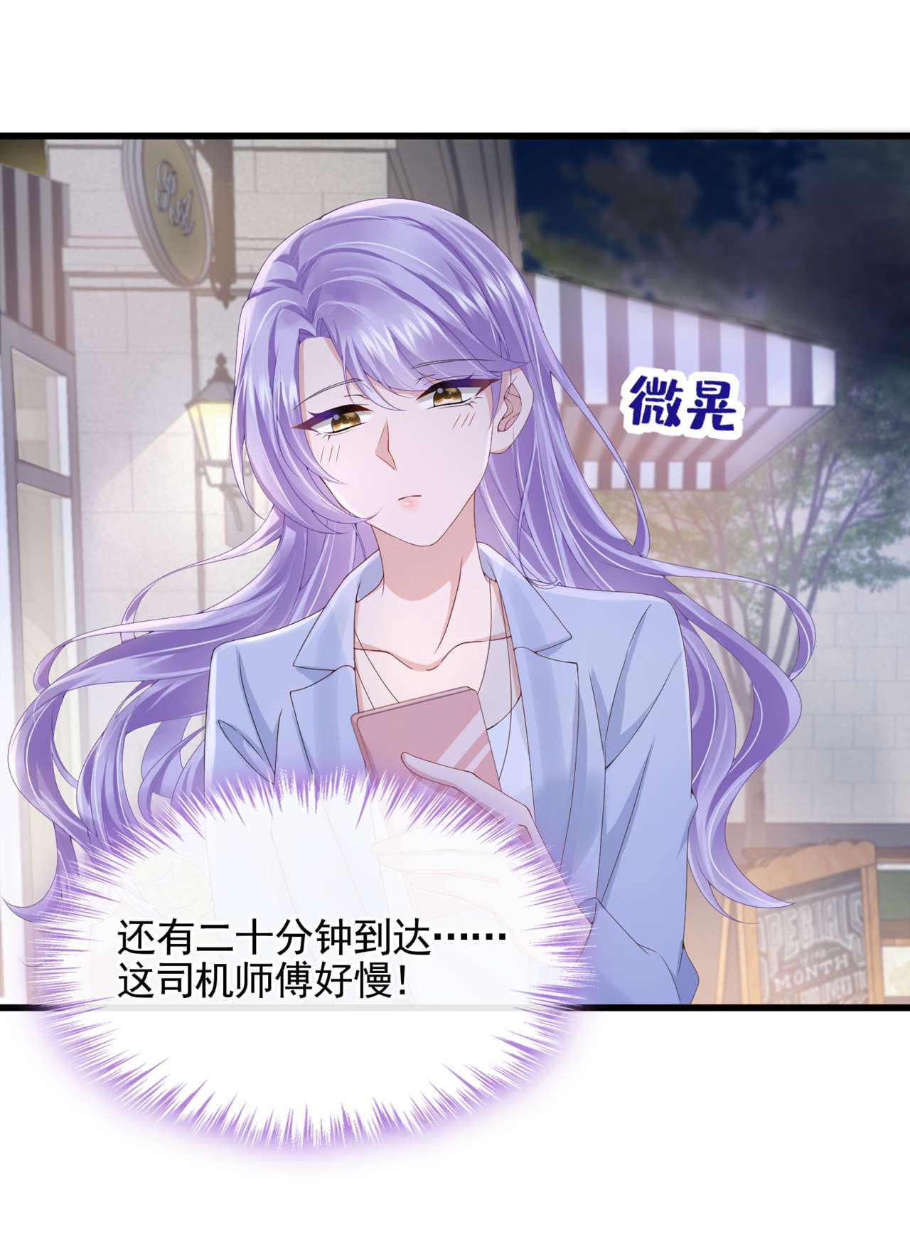我的萌宝是僚机第77话 婚姻意味着什么