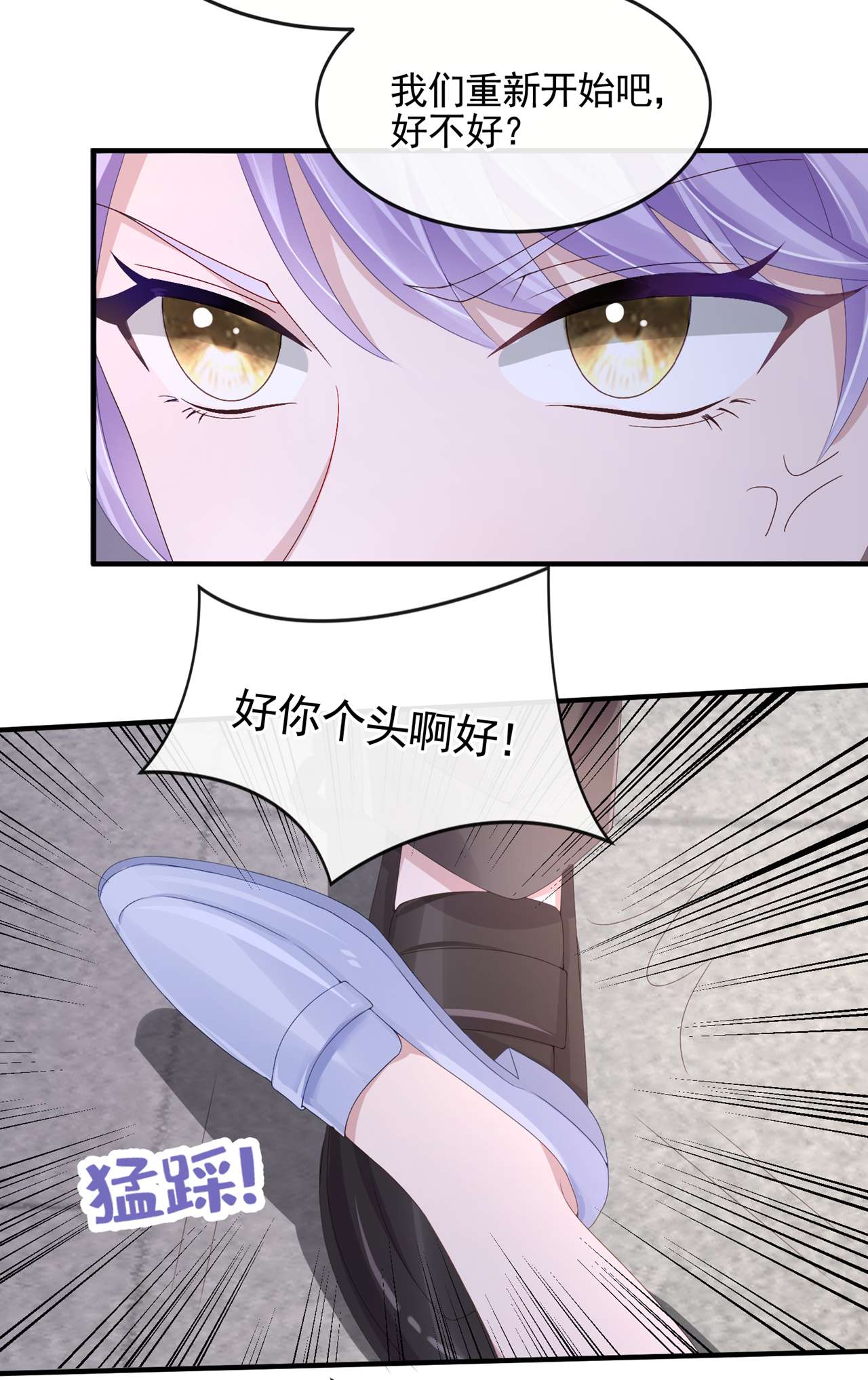 我的萌宝是僚机第77话 婚姻意味着什么