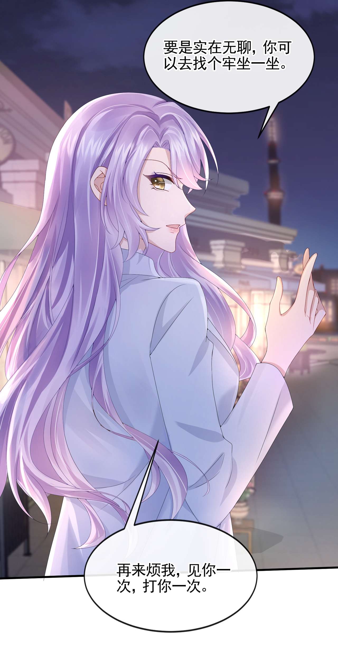 我的萌宝是僚机第77话 婚姻意味着什么