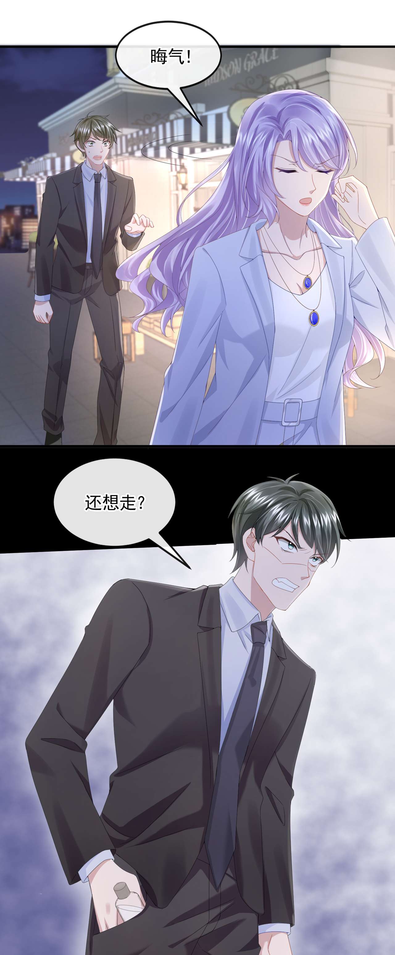 我的萌宝是僚机第77话 婚姻意味着什么