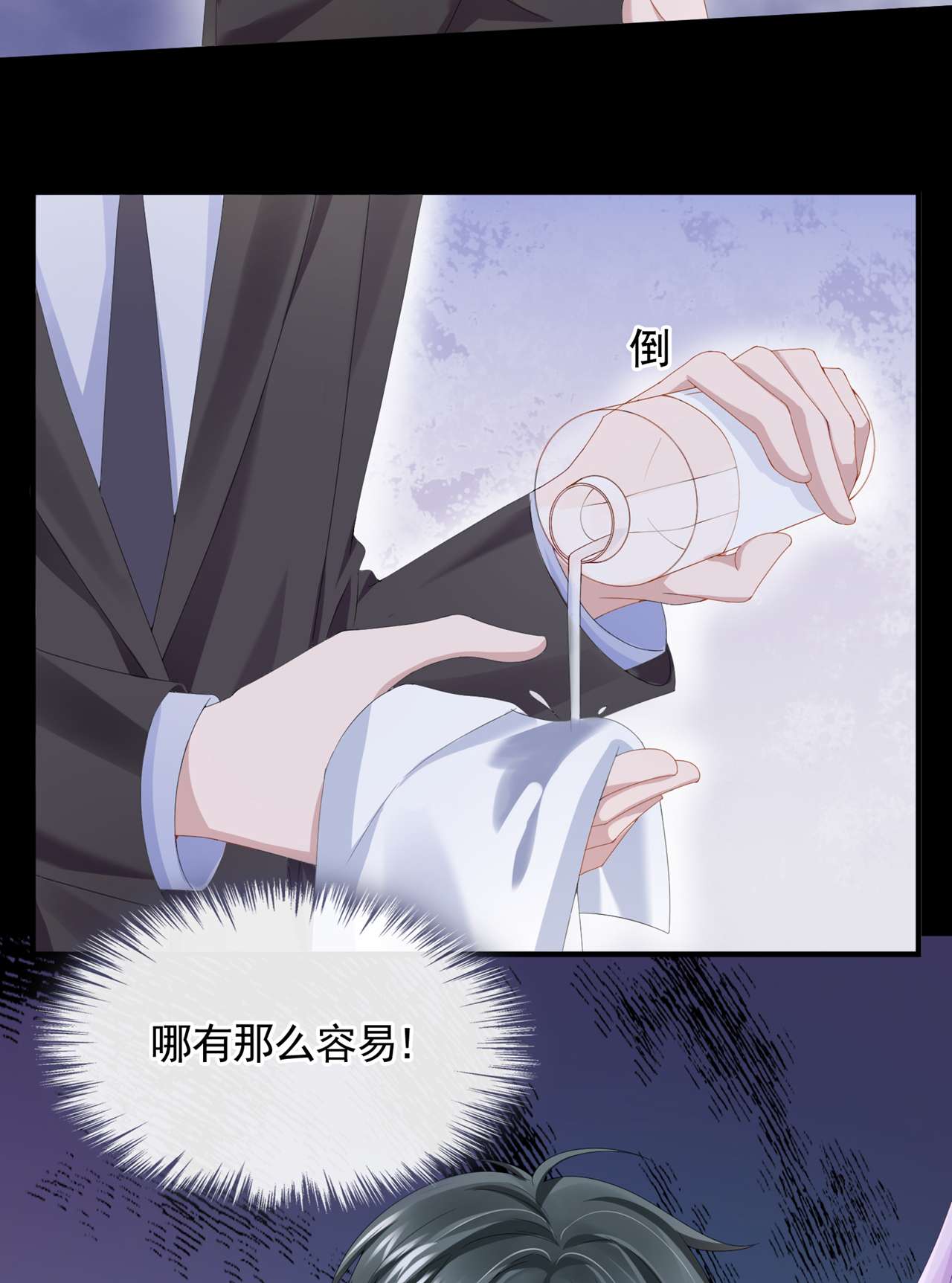 我的萌宝是僚机第77话 婚姻意味着什么