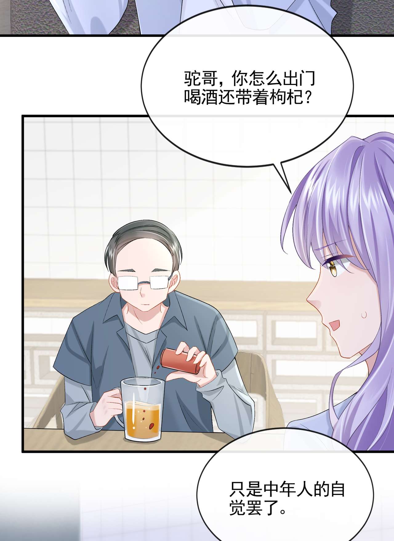 我的萌宝是僚机第77话 婚姻意味着什么
