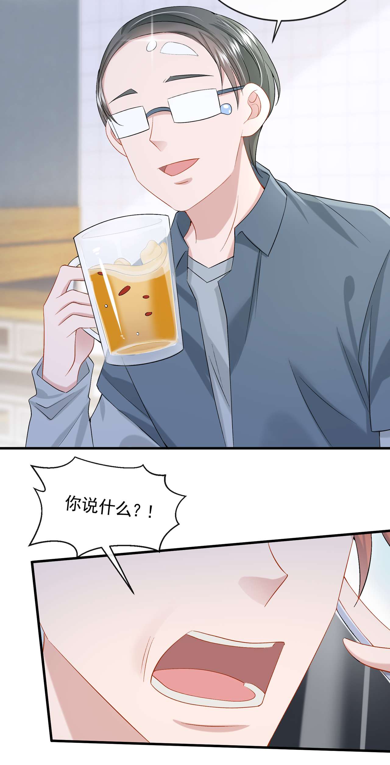 我的萌宝是僚机第77话 婚姻意味着什么