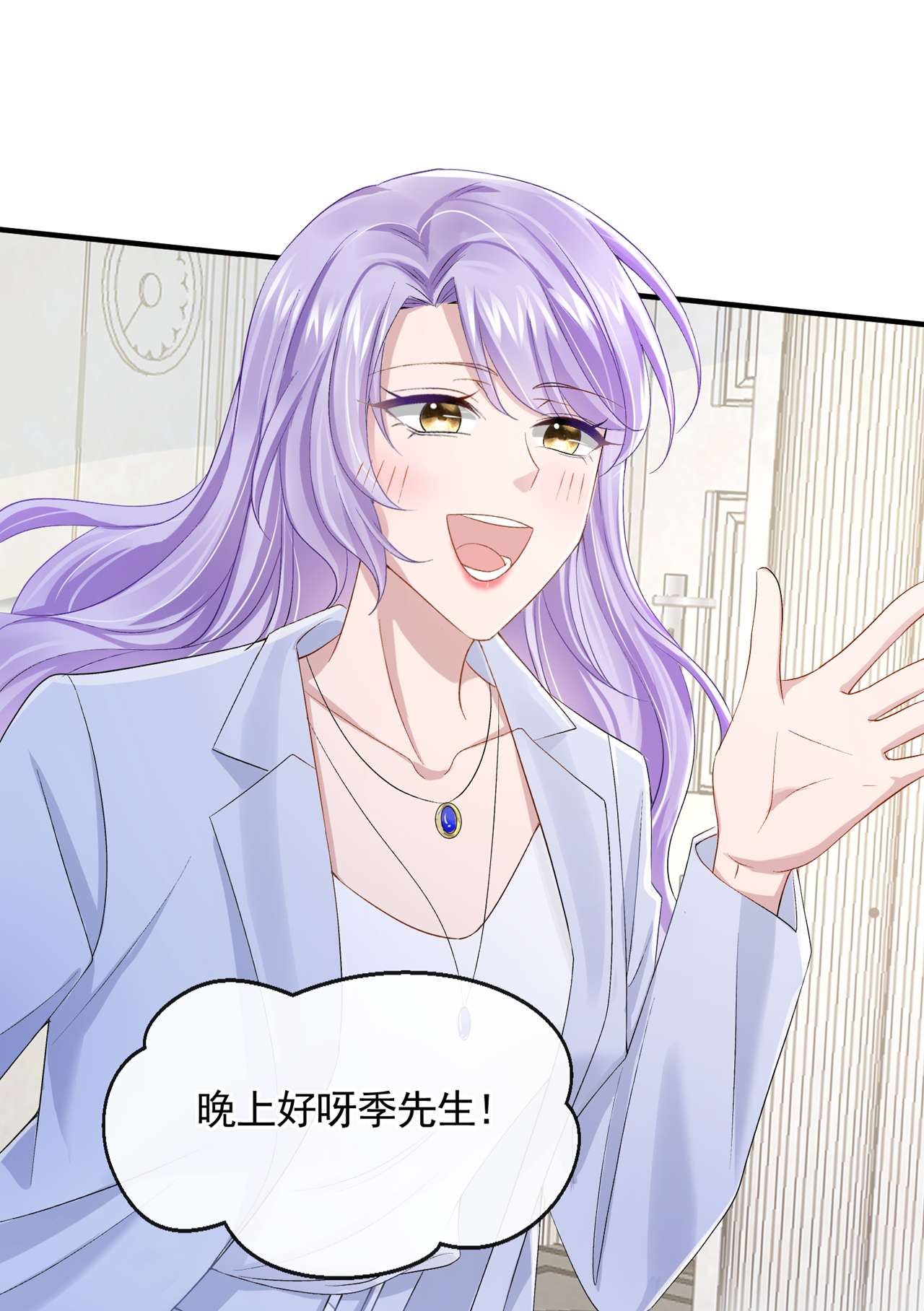 我的萌宝是僚机第78话 生活太无聊了！