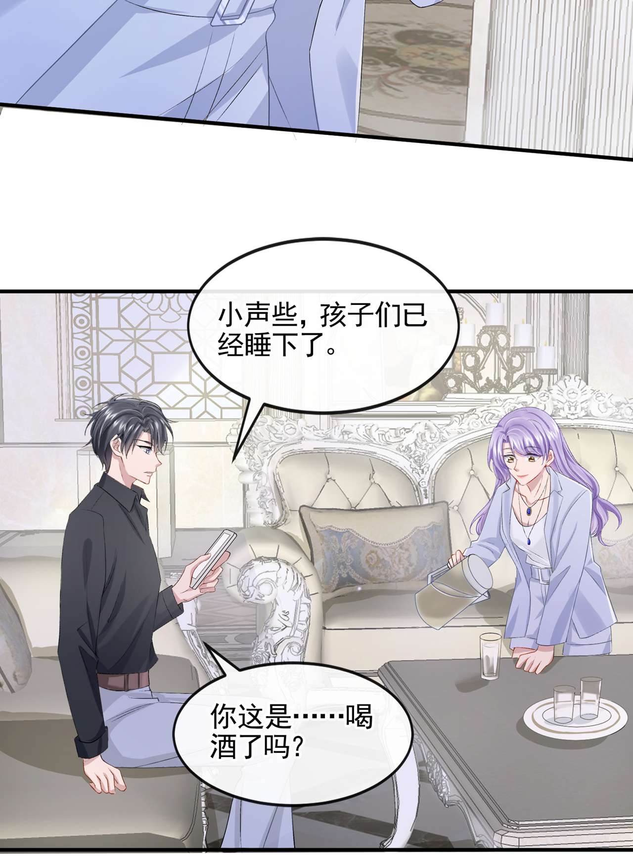 我的萌宝是僚机第78话 生活太无聊了！