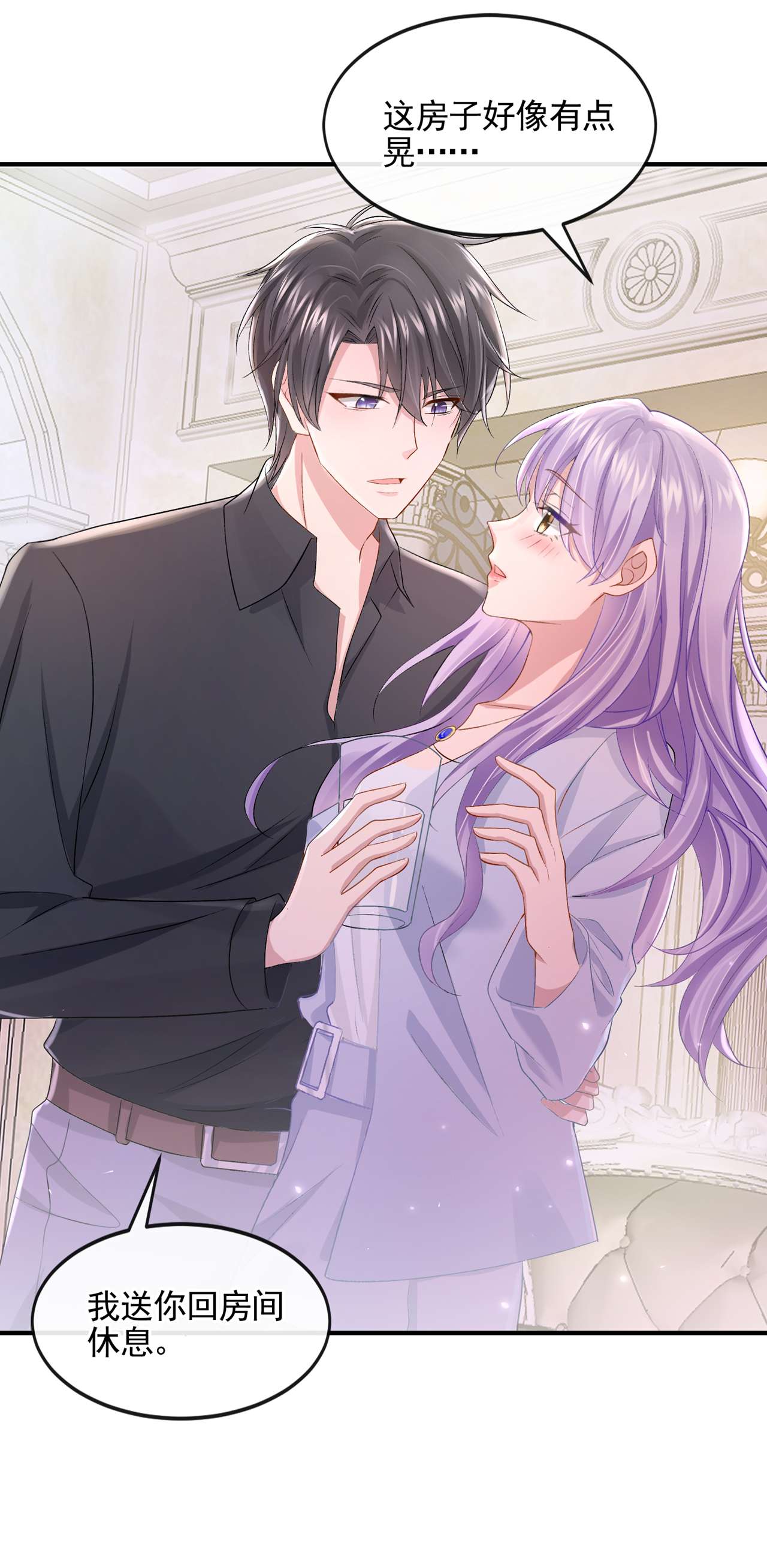 我的萌宝是僚机第78话 生活太无聊了！