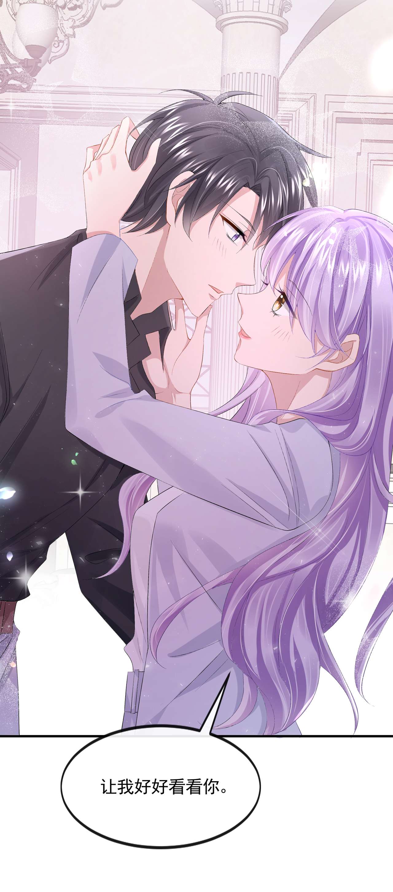 我的萌宝是僚机第78话 生活太无聊了！