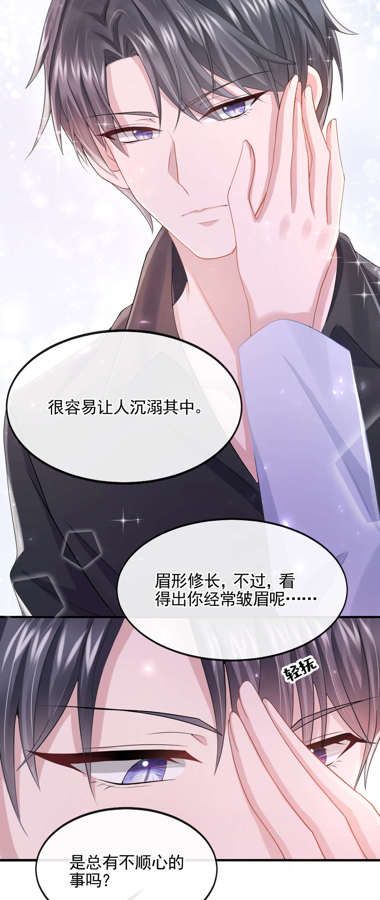 我的萌宝是僚机第78话 生活太无聊了！