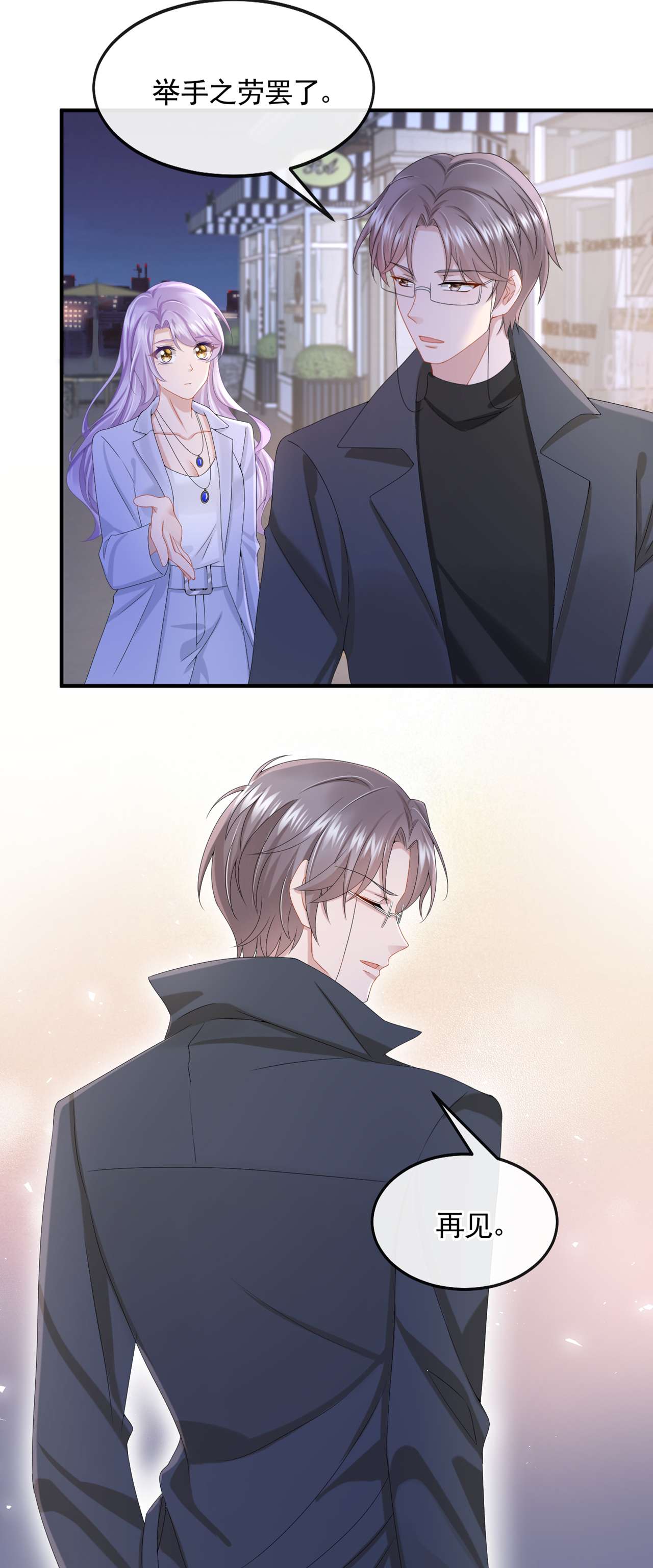 我的萌宝是僚机第78话 生活太无聊了！