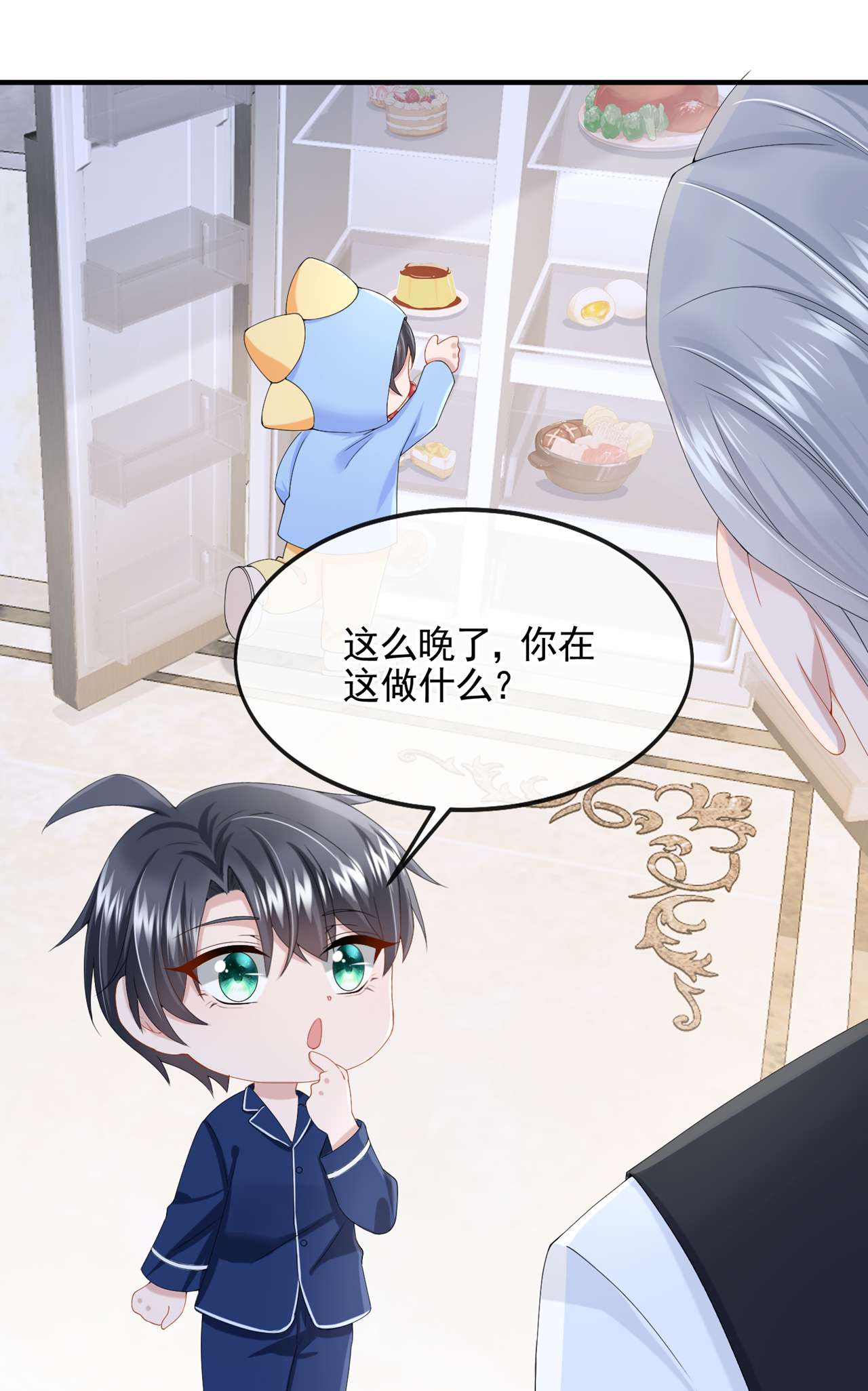 我的萌宝是僚机第79话 你在锻炼我的耐心吗