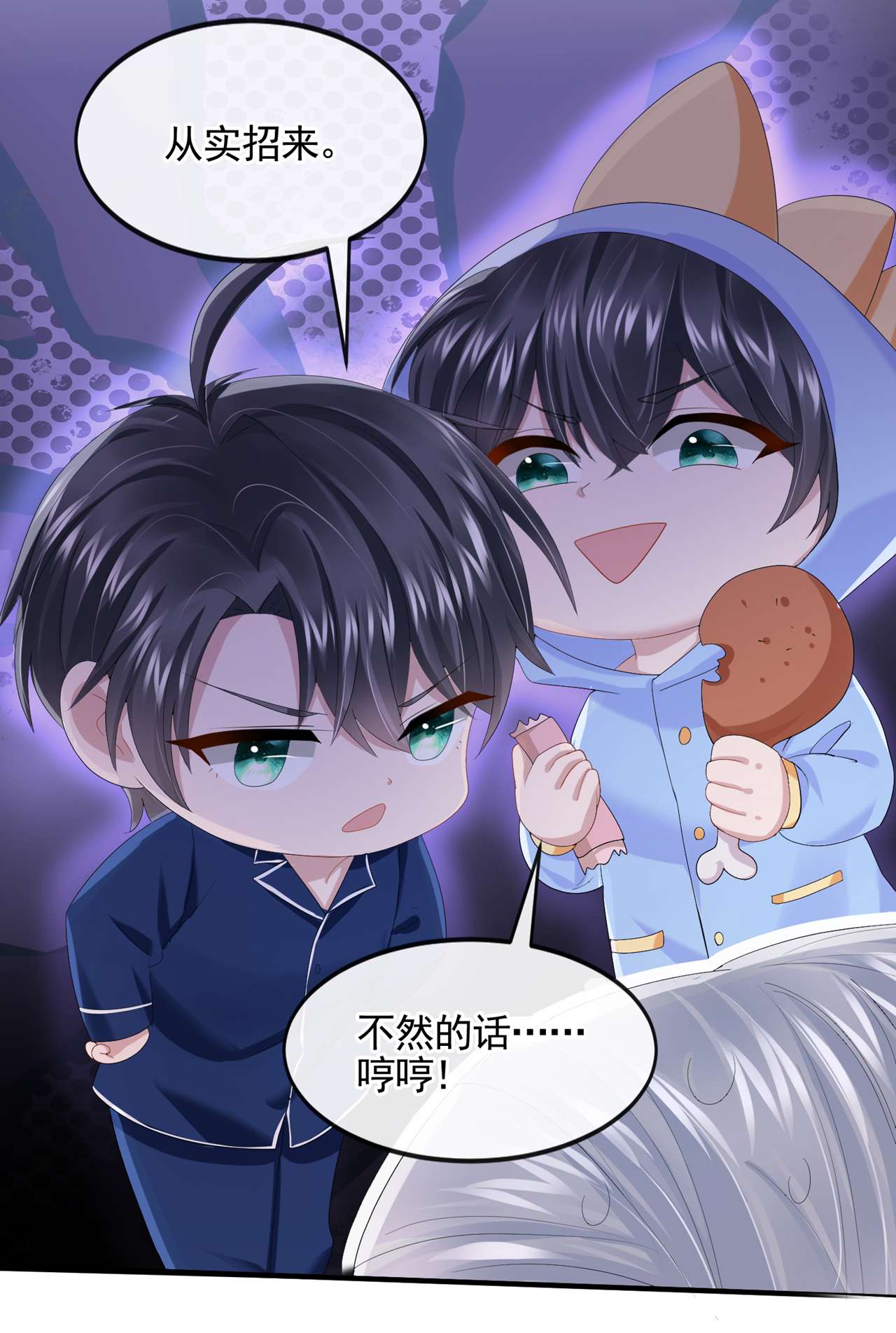 我的萌宝是僚机第79话 你在锻炼我的耐心吗