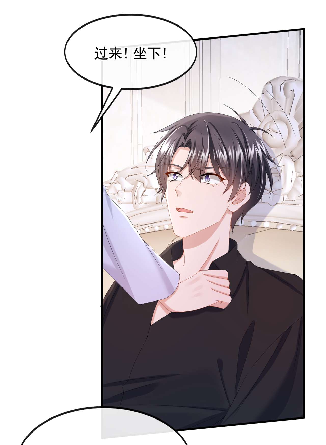 我的萌宝是僚机第79话 你在锻炼我的耐心吗