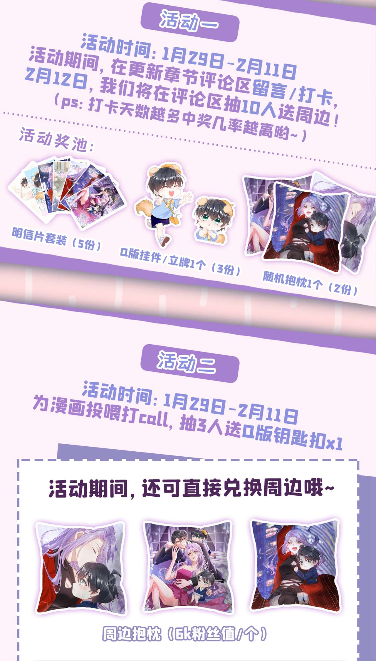 我的萌宝是僚机第79话 你在锻炼我的耐心吗