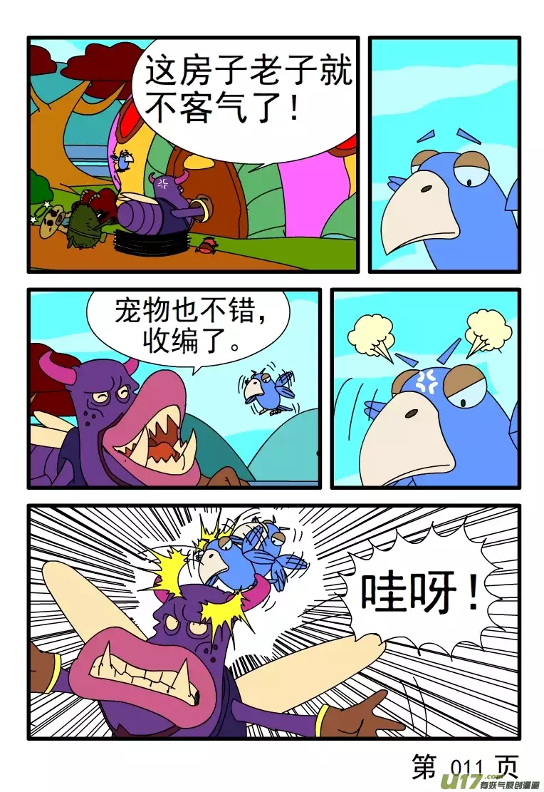 呆呆和瓜瓜作弄