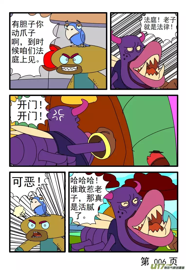 呆呆和瓜瓜作弄