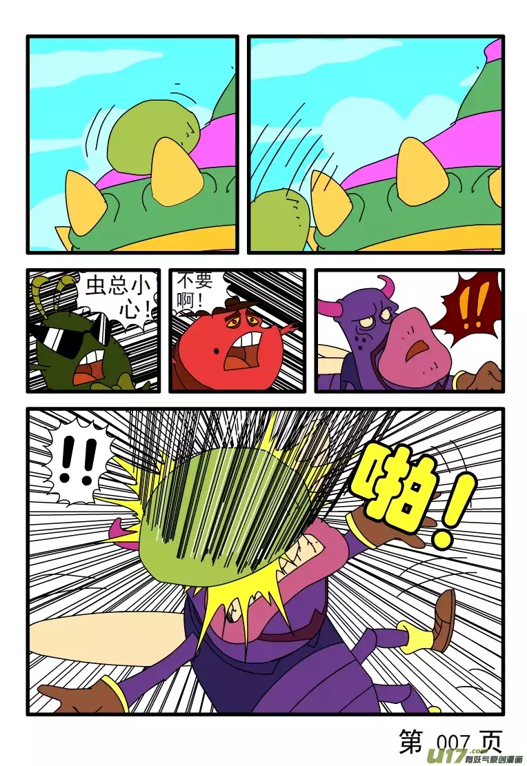 呆呆和瓜瓜作弄