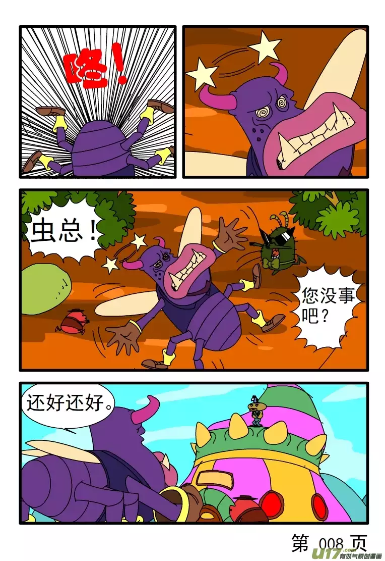 呆呆和瓜瓜作弄