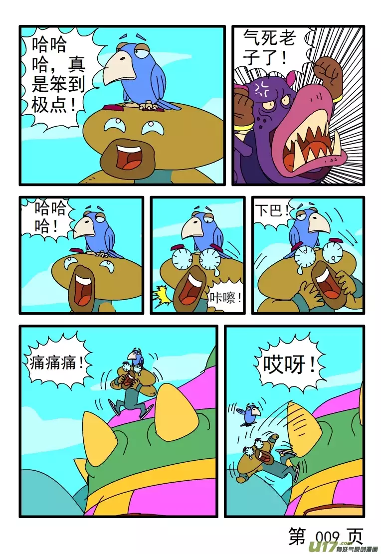 呆呆和瓜瓜作弄