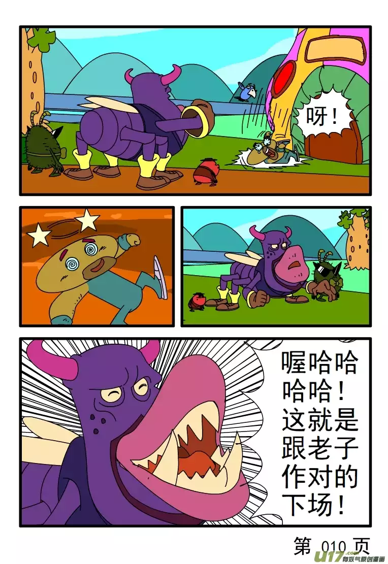 呆呆和瓜瓜作弄