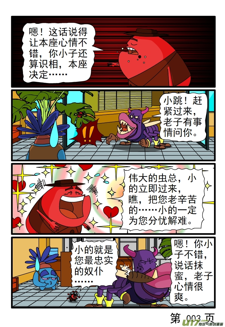 呆呆和瓜瓜垃圾食品