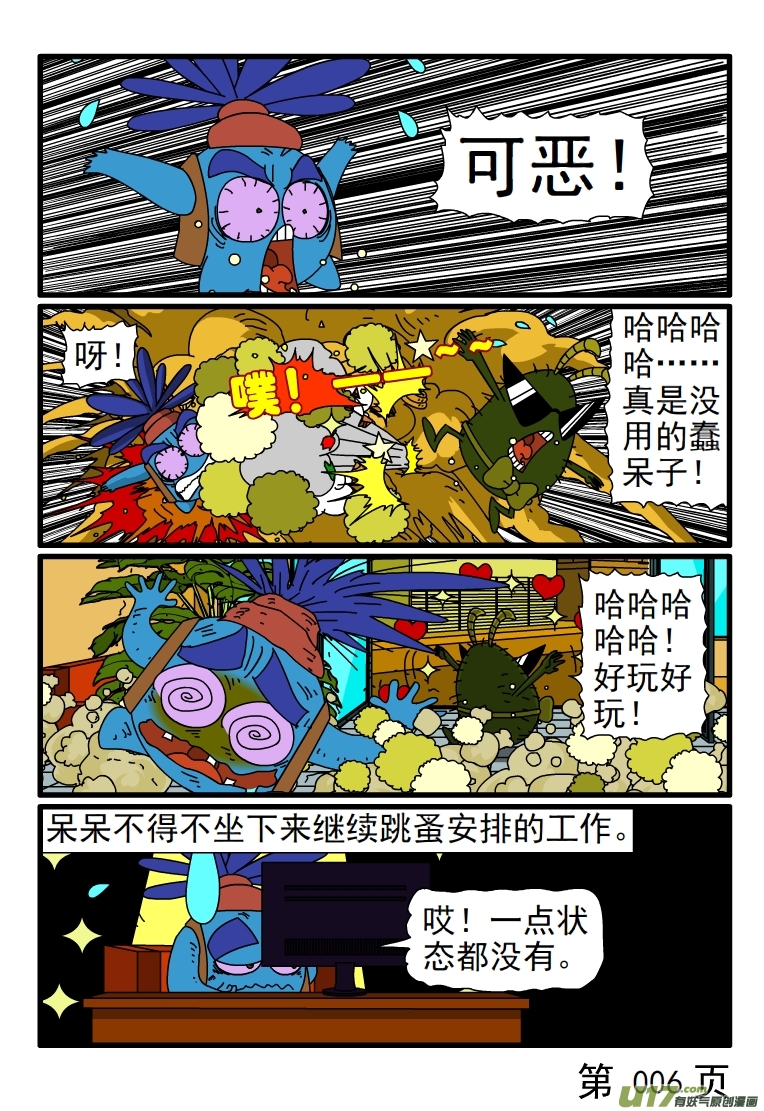 呆呆和瓜瓜垃圾食品