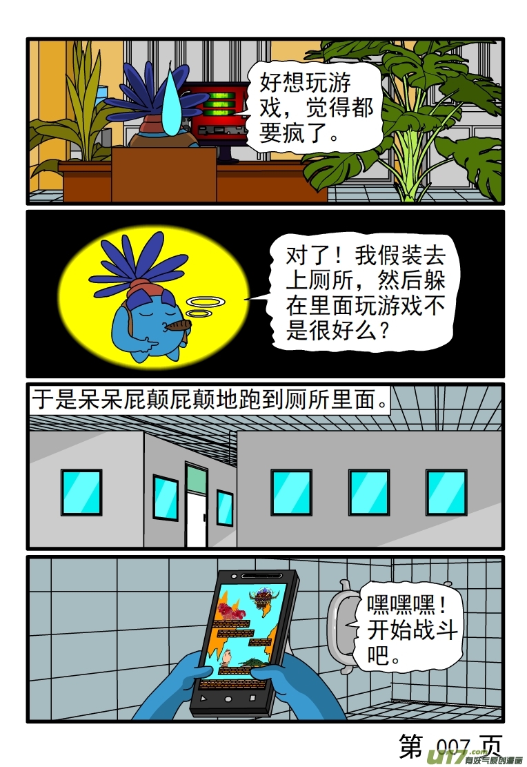 呆呆和瓜瓜垃圾食品