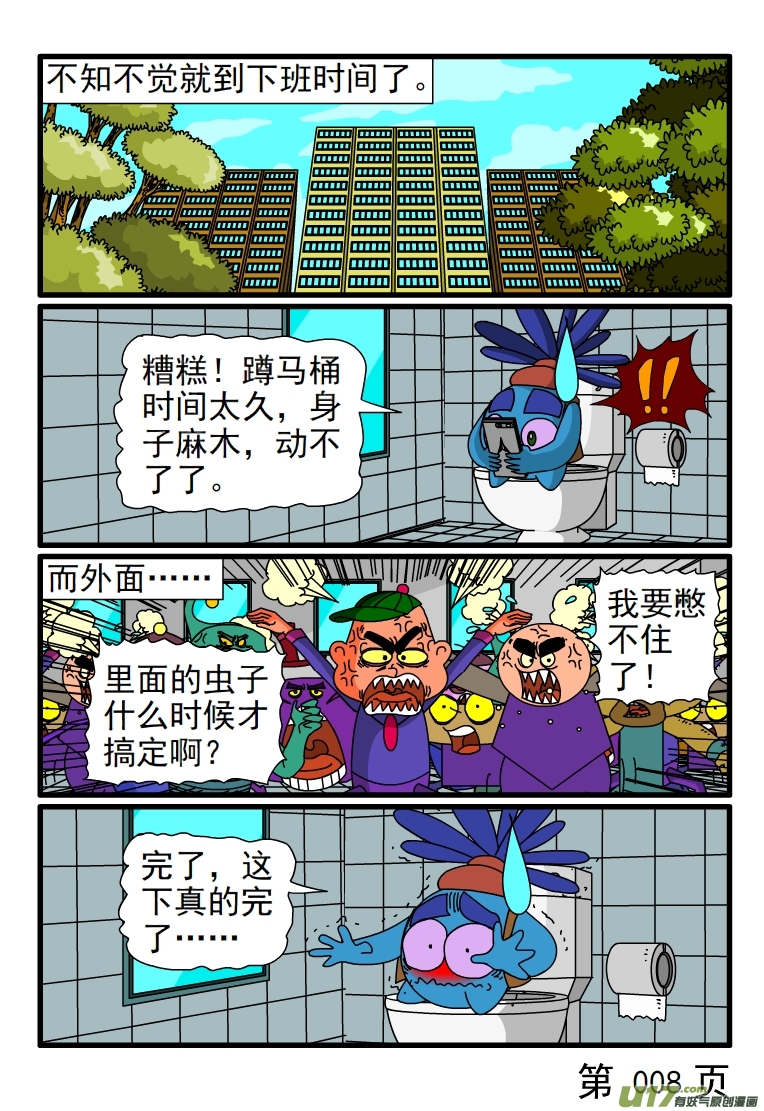 呆呆和瓜瓜垃圾食品