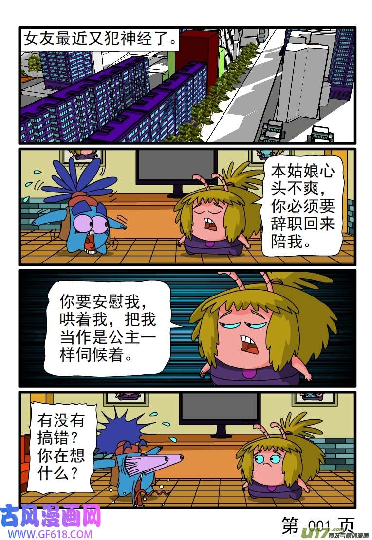 呆呆和瓜瓜蚯蚓做直播