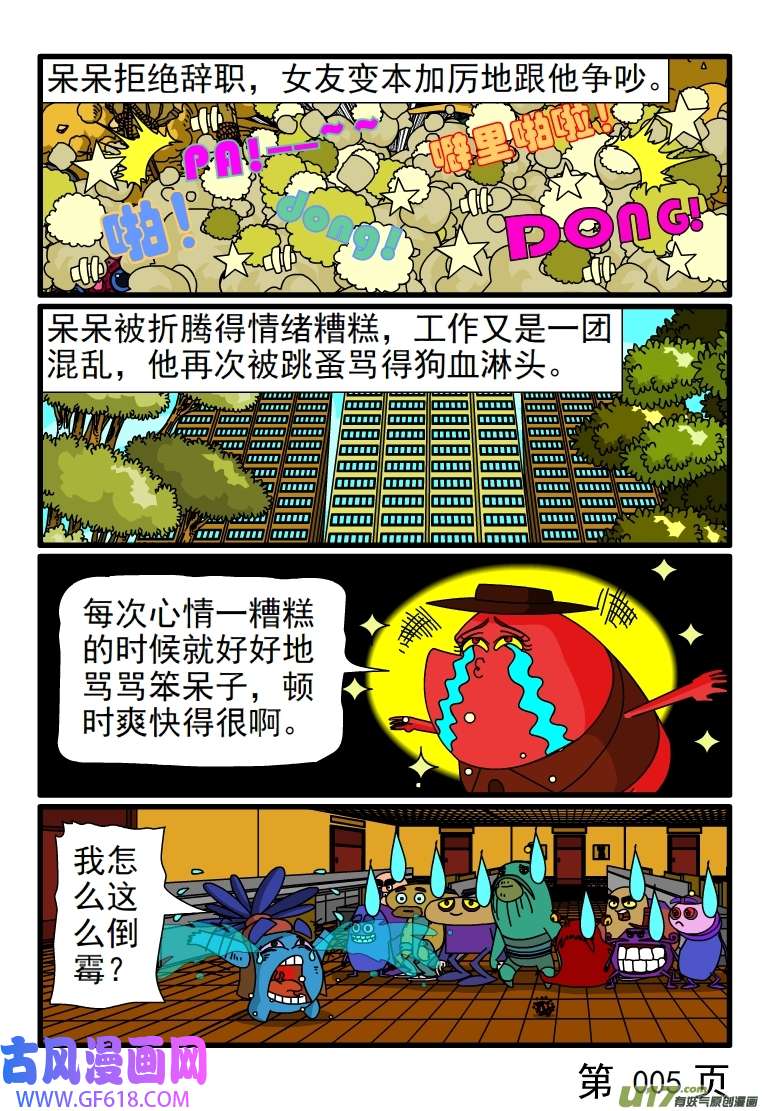 呆呆和瓜瓜蚯蚓做直播