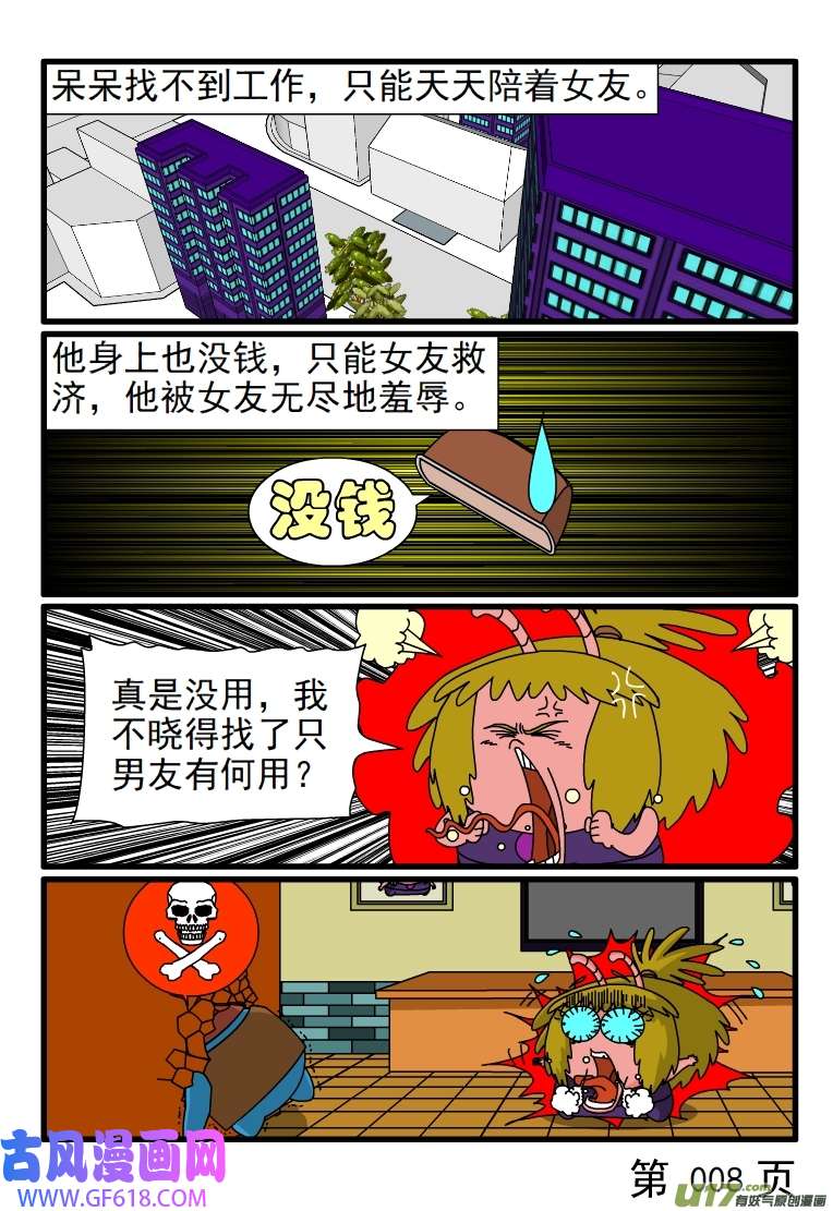 呆呆和瓜瓜蚯蚓做直播