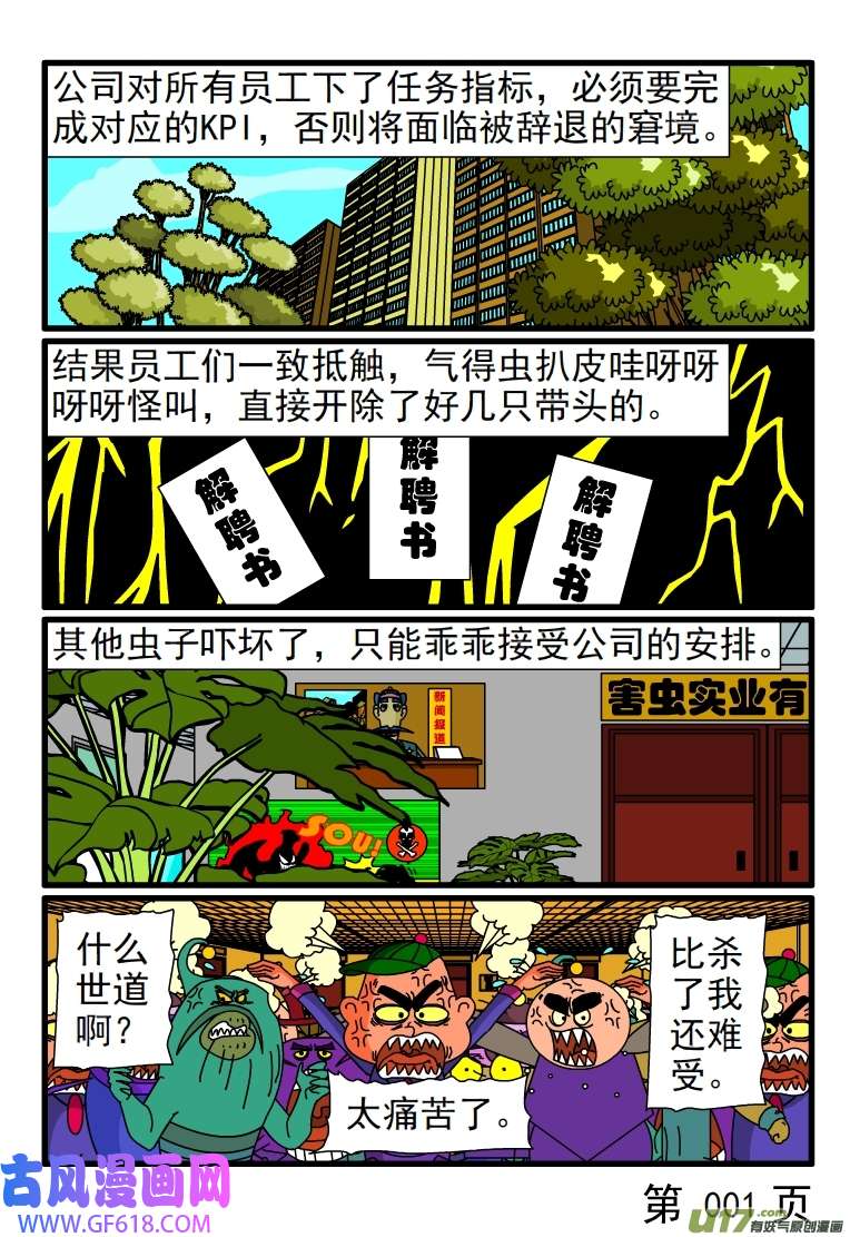 呆呆和瓜瓜客户虐我千百遍，我待客户如初恋