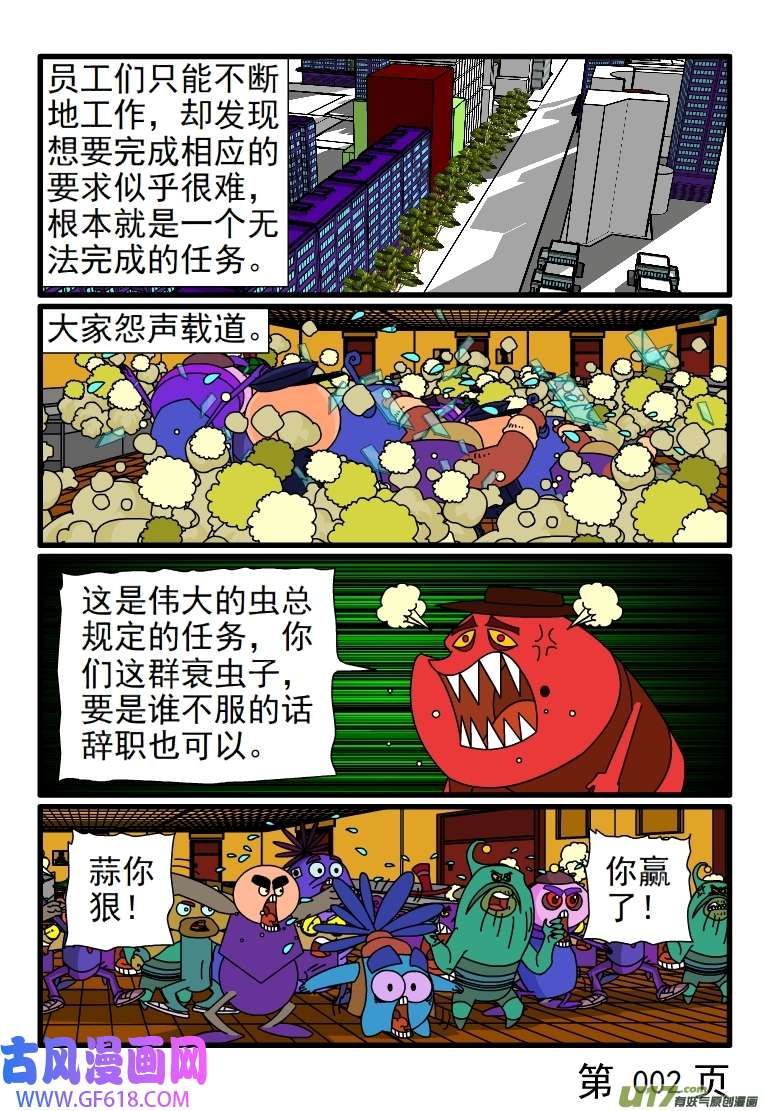 呆呆和瓜瓜客户虐我千百遍，我待客户如初恋