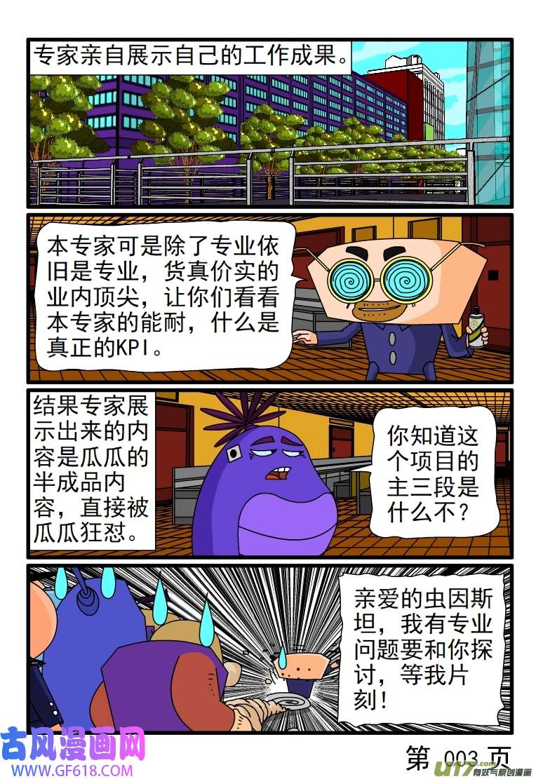 呆呆和瓜瓜客户虐我千百遍，我待客户如初恋