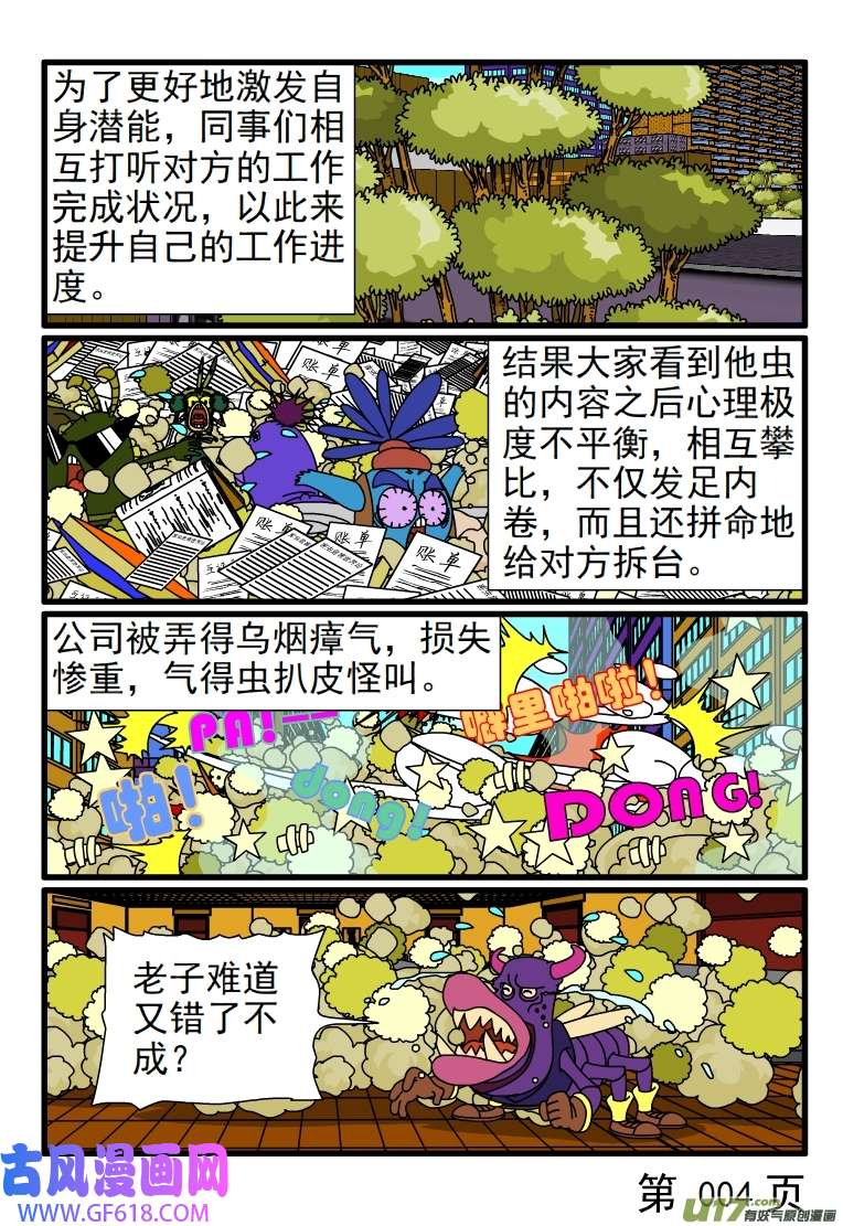 呆呆和瓜瓜客户虐我千百遍，我待客户如初恋