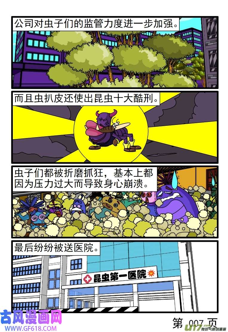 呆呆和瓜瓜客户虐我千百遍，我待客户如初恋