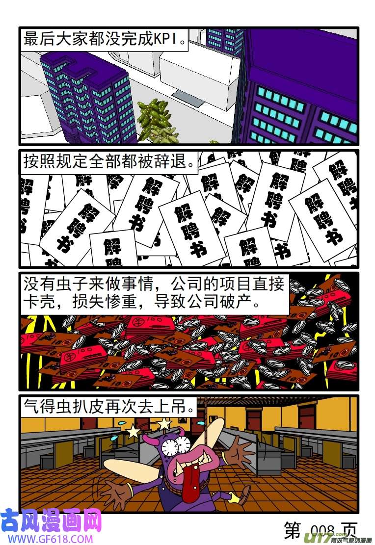 呆呆和瓜瓜客户虐我千百遍，我待客户如初恋