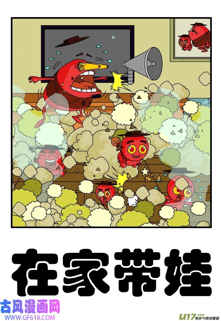 呆呆和瓜瓜呆呆拉肚子