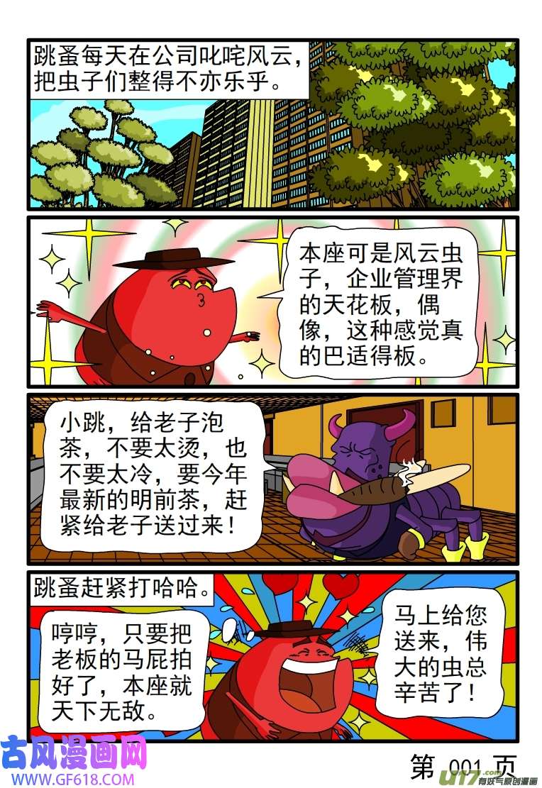 呆呆和瓜瓜呆呆拉肚子