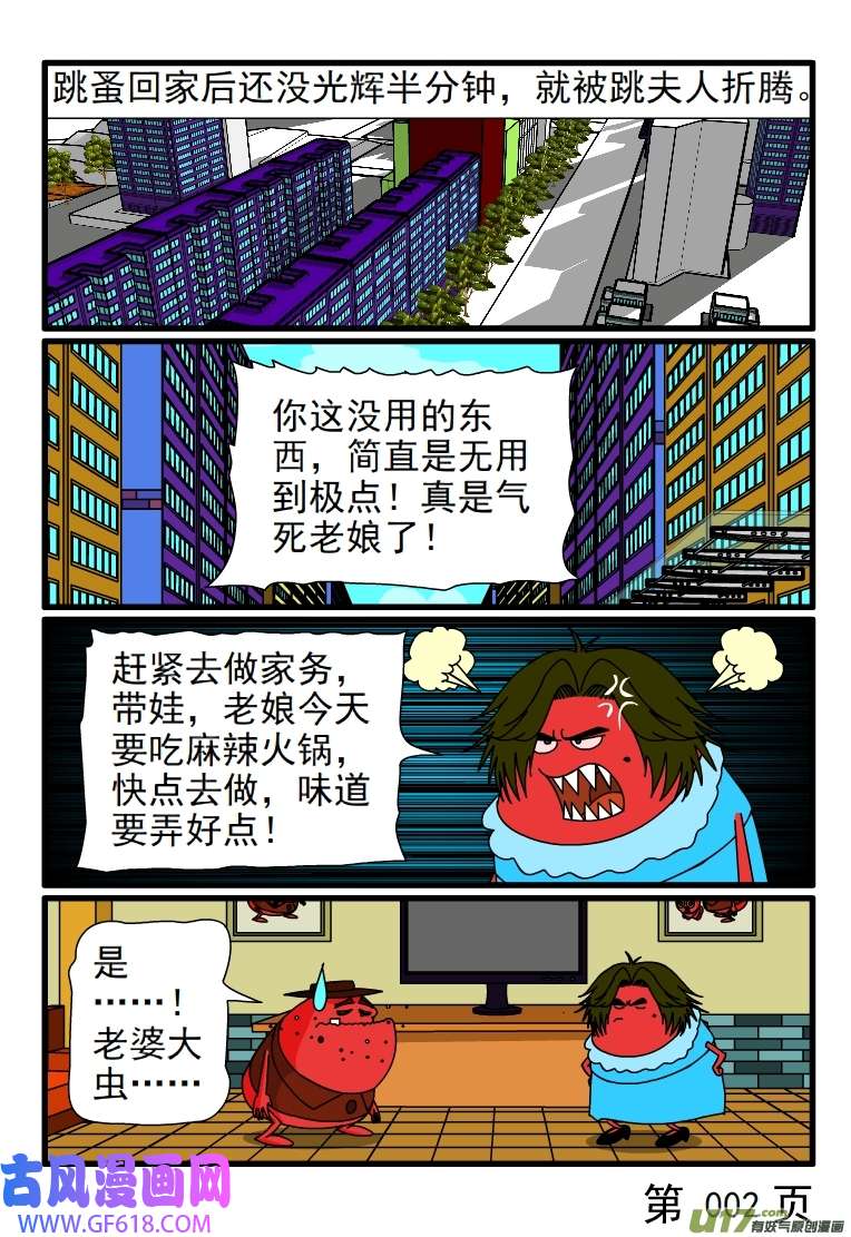 呆呆和瓜瓜呆呆拉肚子