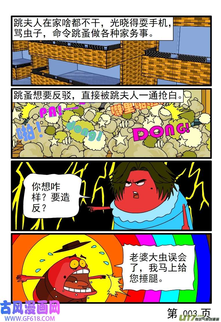 呆呆和瓜瓜呆呆拉肚子