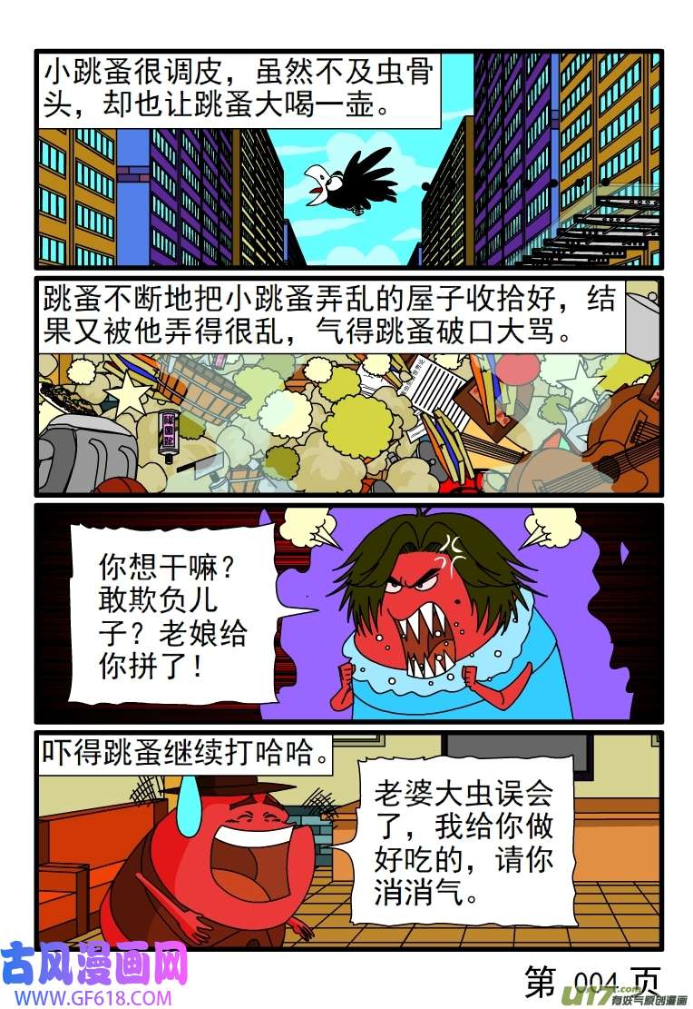 呆呆和瓜瓜呆呆拉肚子