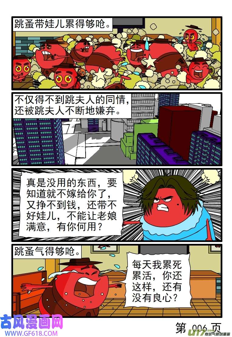 呆呆和瓜瓜呆呆拉肚子