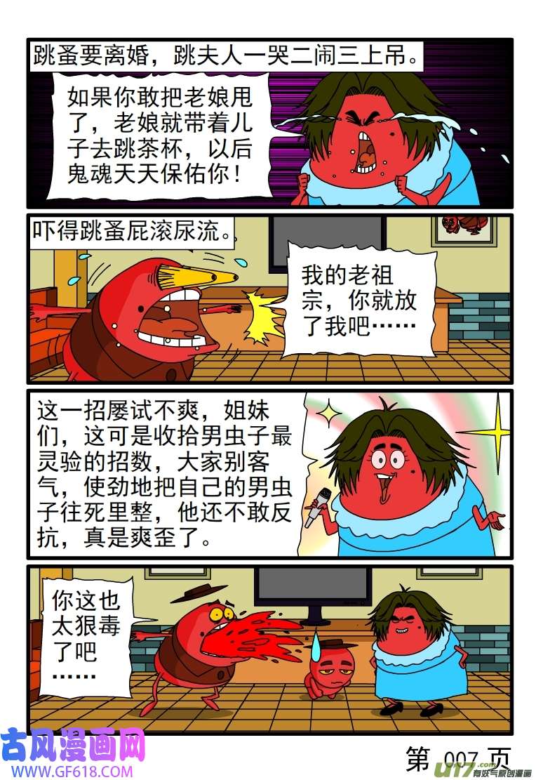 呆呆和瓜瓜呆呆拉肚子