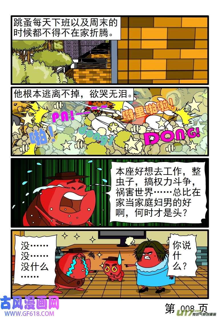 呆呆和瓜瓜呆呆拉肚子